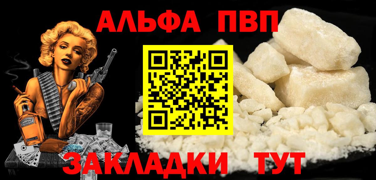 Альфа ПВП СК КРИС  Alfa_PVP СК  Удомля  Вход с VPN  Alpha-PVP крисы CK 