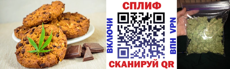 Еда ТГК конопля Удомля
