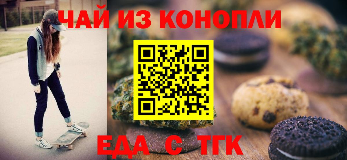 Удомля  Canna-Cookies марихуана  Вход с VPN 