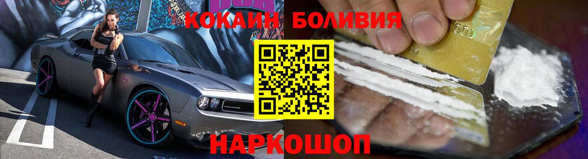 Cocaine Колумбийский Удомля