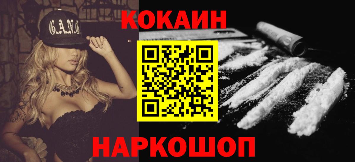 Удомля  COCAIN VHQ  КОКАИН Перу  Вход с VPN 
