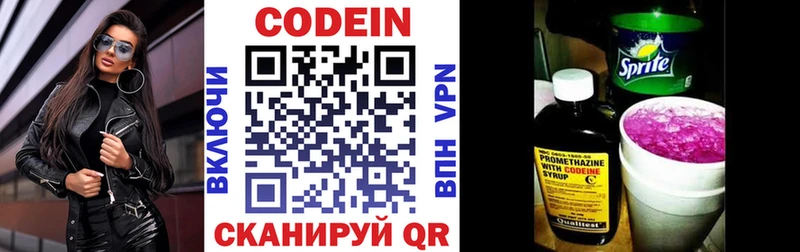 Кодеиновый сироп Lean Purple Drank  mega ONION  Удомля  где можно купить наркотик 