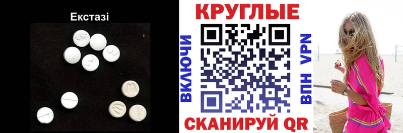 Ecstasy DUBAI  ОМГ ОМГ маркетплейс  Удомля 