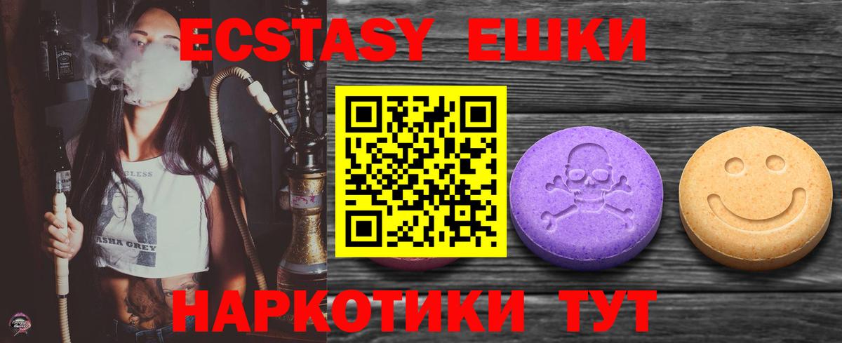 Ecstasy таблы Удомля
