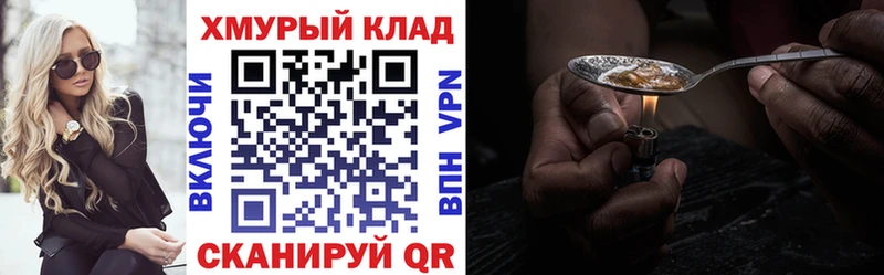 наркота  Удомля  ГЕРОИН герыч 