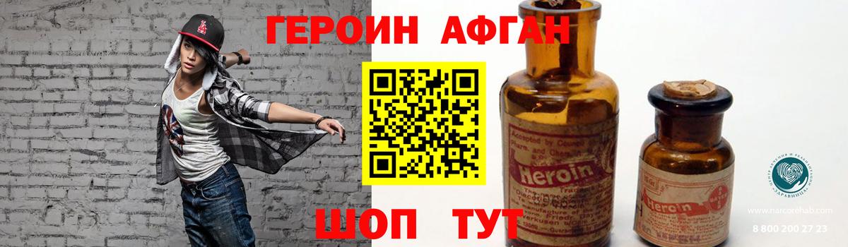 Удомля  ГЕРОИН Heroin  ГЕРОИН  Вход с VPN 