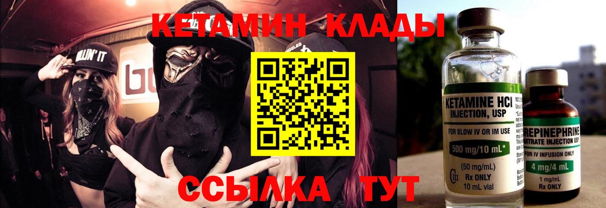 darknet состав  МЕГА ONION  Удомля  Вход с VPN  Кетамин VHQ 