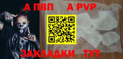 альфа пвп VHQ Краснокаменск