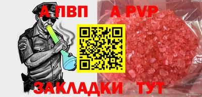 альфа пвп VHQ Краснокаменск
