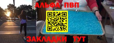 альфа пвп VHQ Краснокаменск