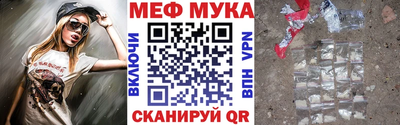 что такое   Удомля  МЕФ кристаллы 