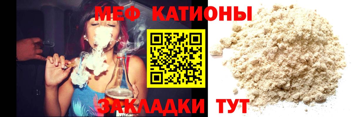 Меф Удомля