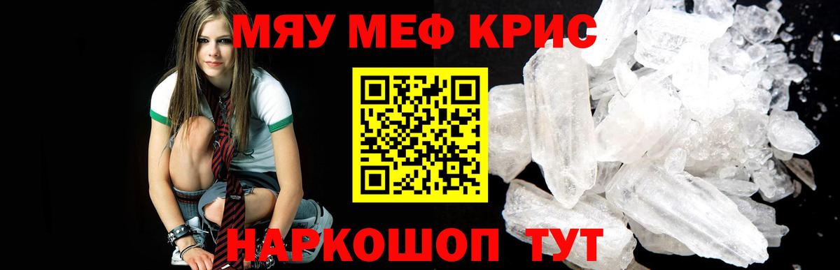 Мефедрон mephedrone  Вход с VPN  МЯУ-МЯУ  МЯУ-МЯУ mephedrone  Удомля 