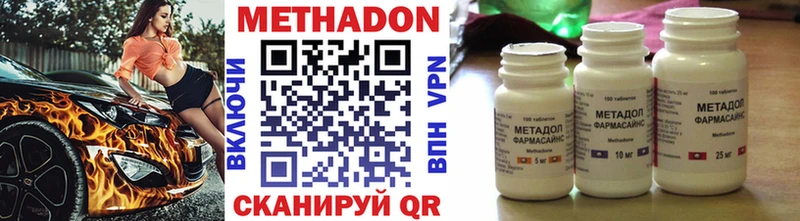 МЕТАДОН мёд  Удомля 