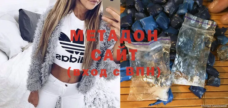 Метадон methadone  Удомля 