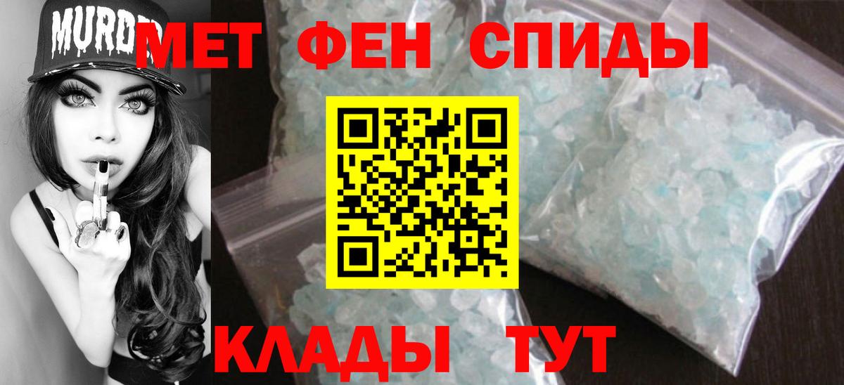 Метамфетамин кристалл  Метамфетамин кристалл  Удомля  Вход с VPN 