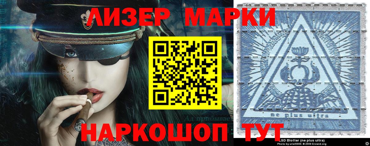 Марки 25I-NBOMe 1,5мг Удомля