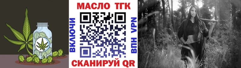 Дистиллят ТГК вейп  купить наркоту  Удомля 
