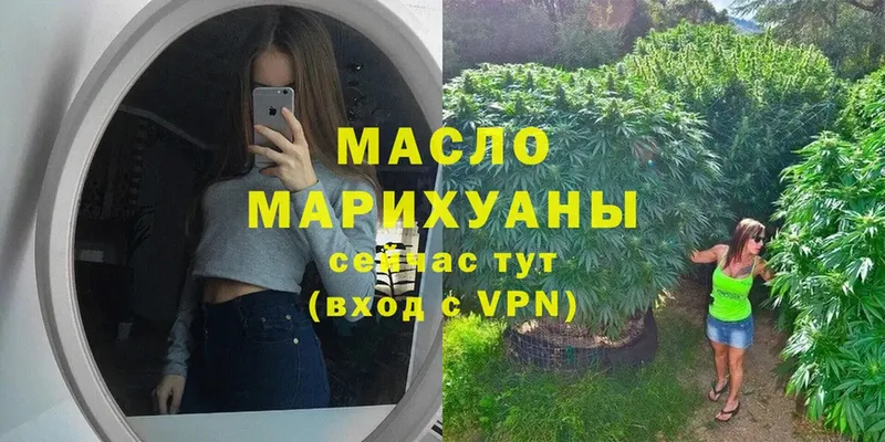 Дистиллят ТГК гашишное масло  купить закладку  Удомля 