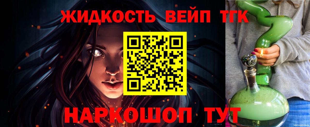 Мефедрон   Экстази  Конопля  Вход с VPN  Гашиш  LSD-25  Удомля  COCAIN  Альфа ПВП СК кристаллы 