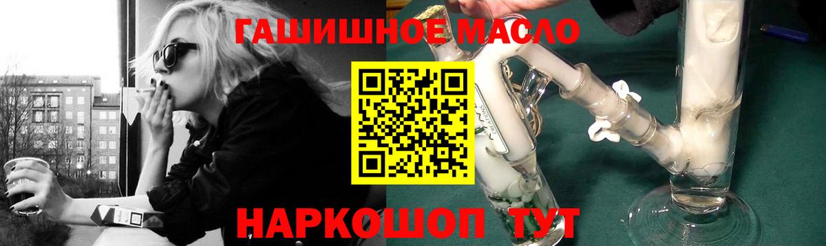 Дистиллят ТГК гашишное масло Удомля