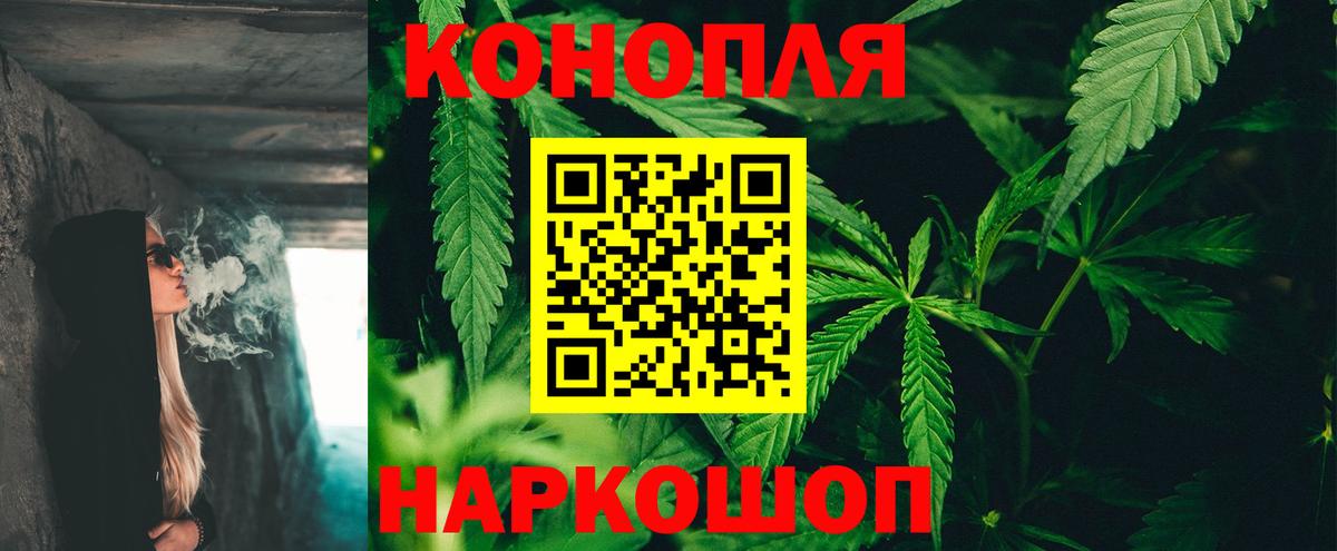 Каннабис тримм  Бошки Шишки конопля  Канабис VHQ  Вход с VPN  Удомля  Марихуана LSD WEED 